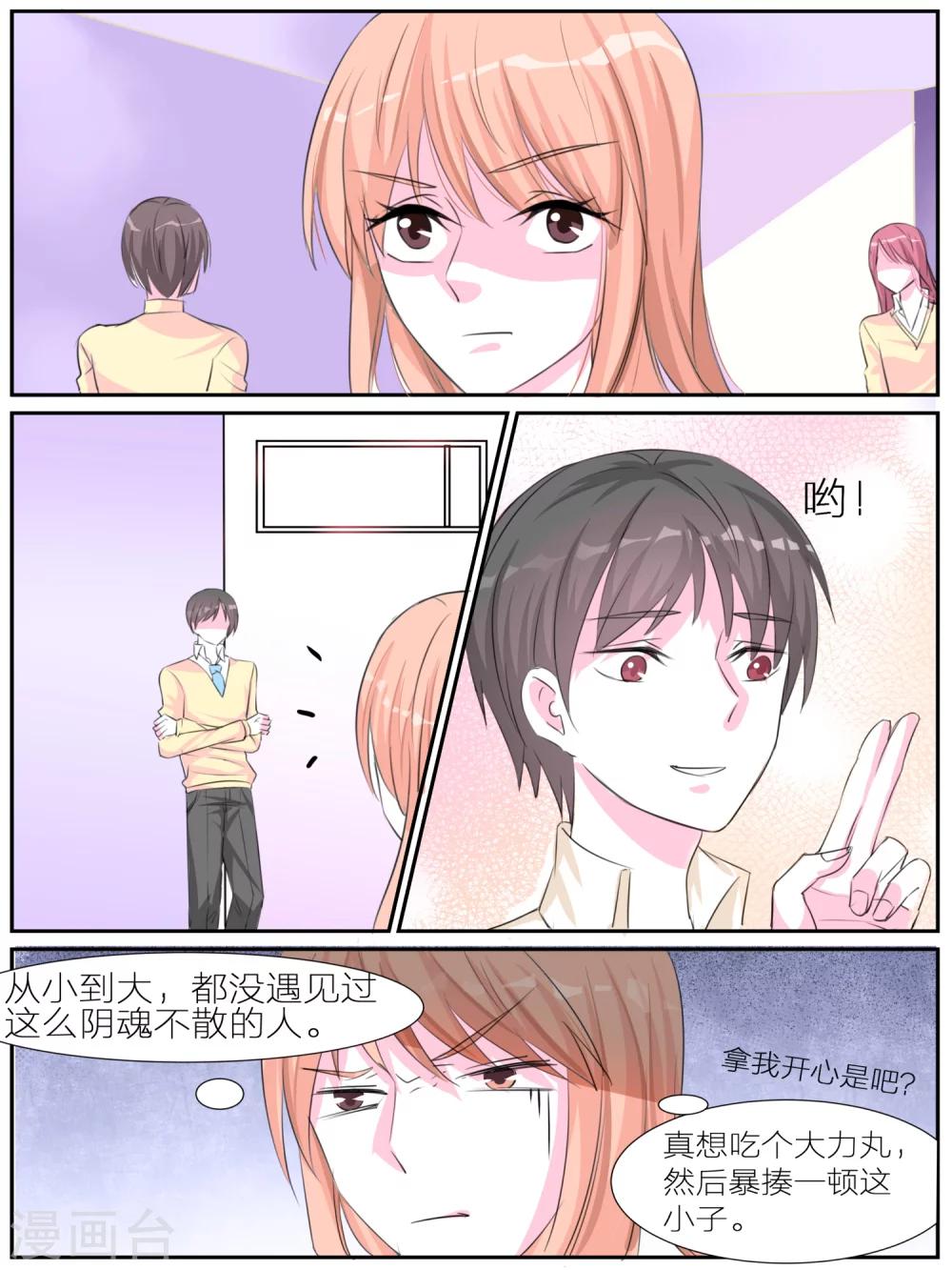 《我知道你的秘密》漫画最新章节第19话免费下拉式在线观看章节第【7】张图片