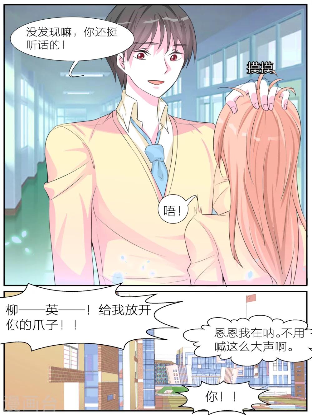 《我知道你的秘密》漫画最新章节第19话免费下拉式在线观看章节第【8】张图片