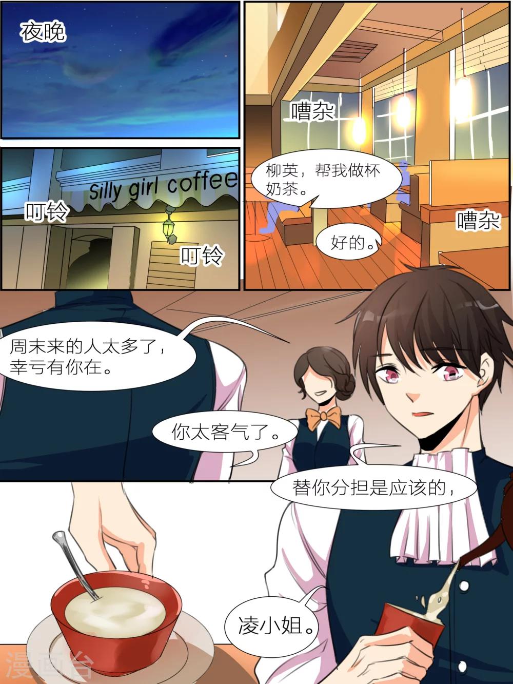 《我知道你的秘密》漫画最新章节第21话免费下拉式在线观看章节第【3】张图片