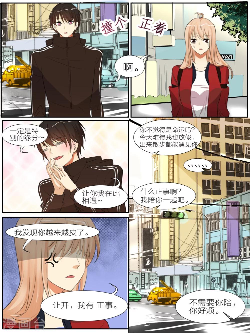 《我知道你的秘密》漫画最新章节第22话免费下拉式在线观看章节第【1】张图片