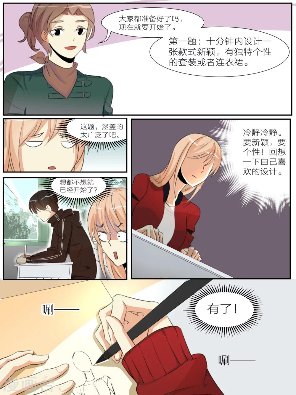 《我知道你的秘密》漫画最新章节第22话免费下拉式在线观看章节第【4】张图片