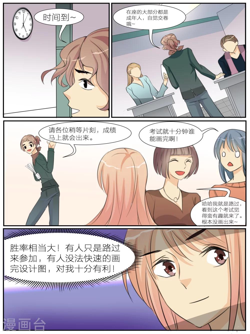 《我知道你的秘密》漫画最新章节第22话免费下拉式在线观看章节第【5】张图片