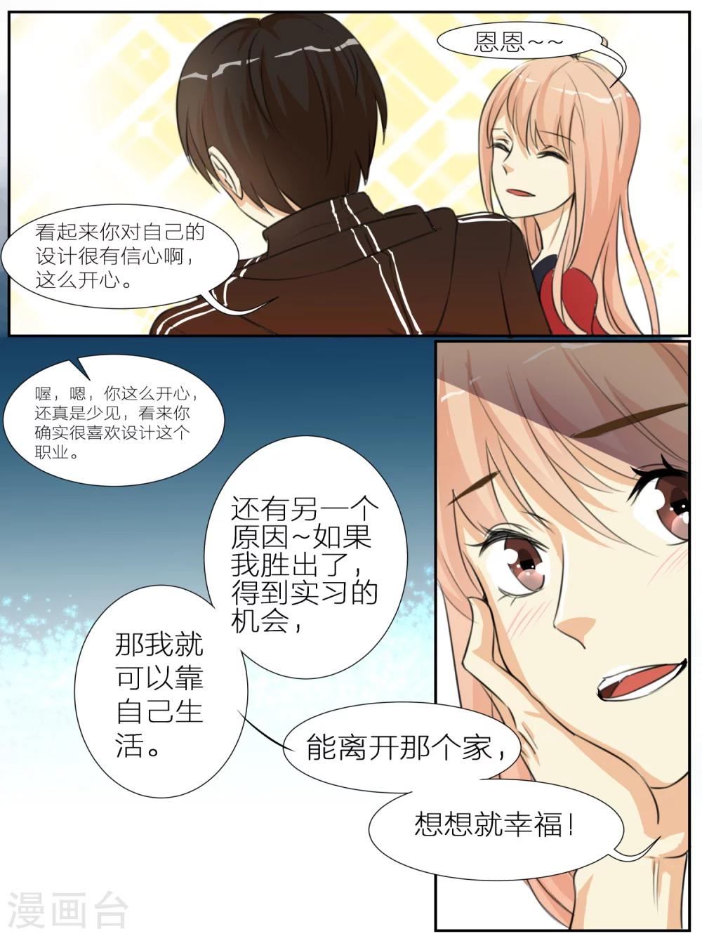 《我知道你的秘密》漫画最新章节第22话免费下拉式在线观看章节第【6】张图片