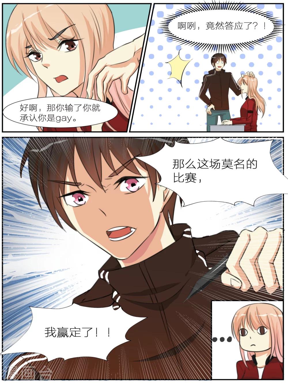 《我知道你的秘密》漫画最新章节第22话免费下拉式在线观看章节第【8】张图片