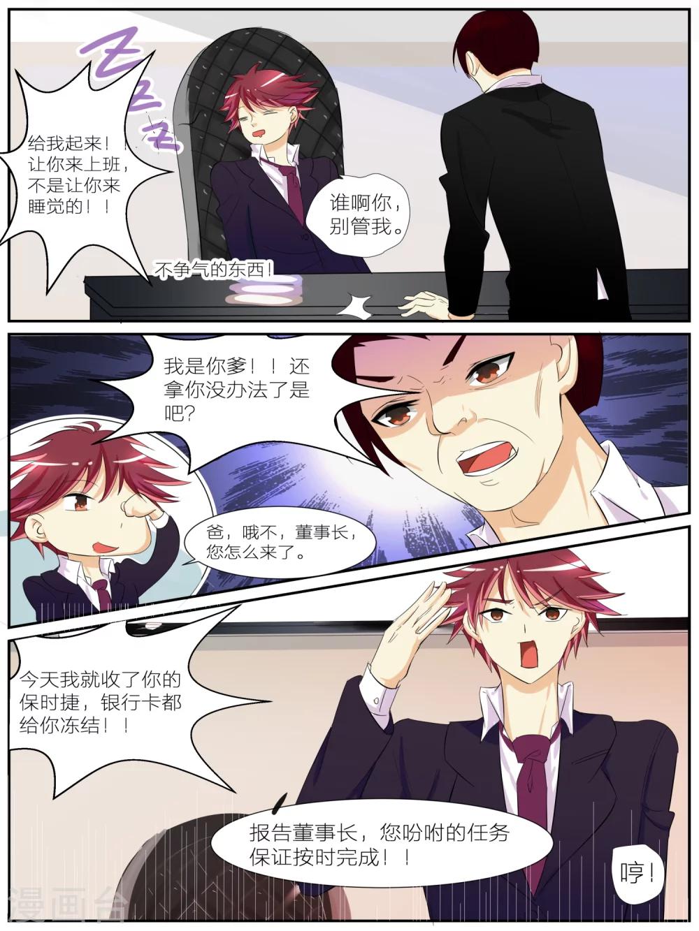 《我知道你的秘密》漫画最新章节第23话免费下拉式在线观看章节第【7】张图片