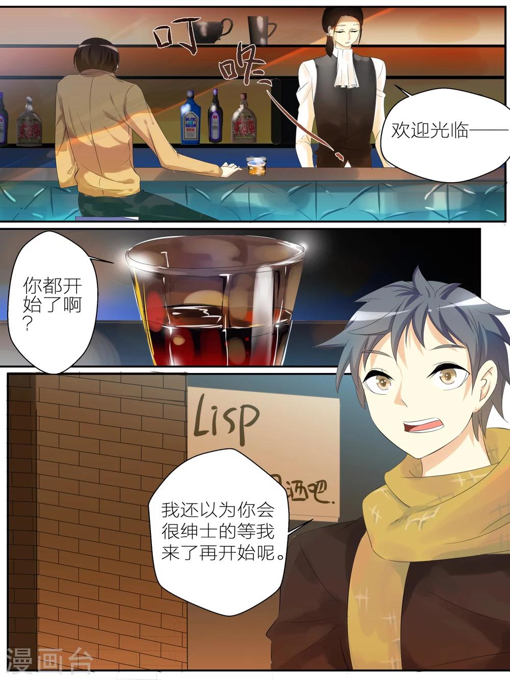 《我知道你的秘密》漫画最新章节第24话免费下拉式在线观看章节第【4】张图片