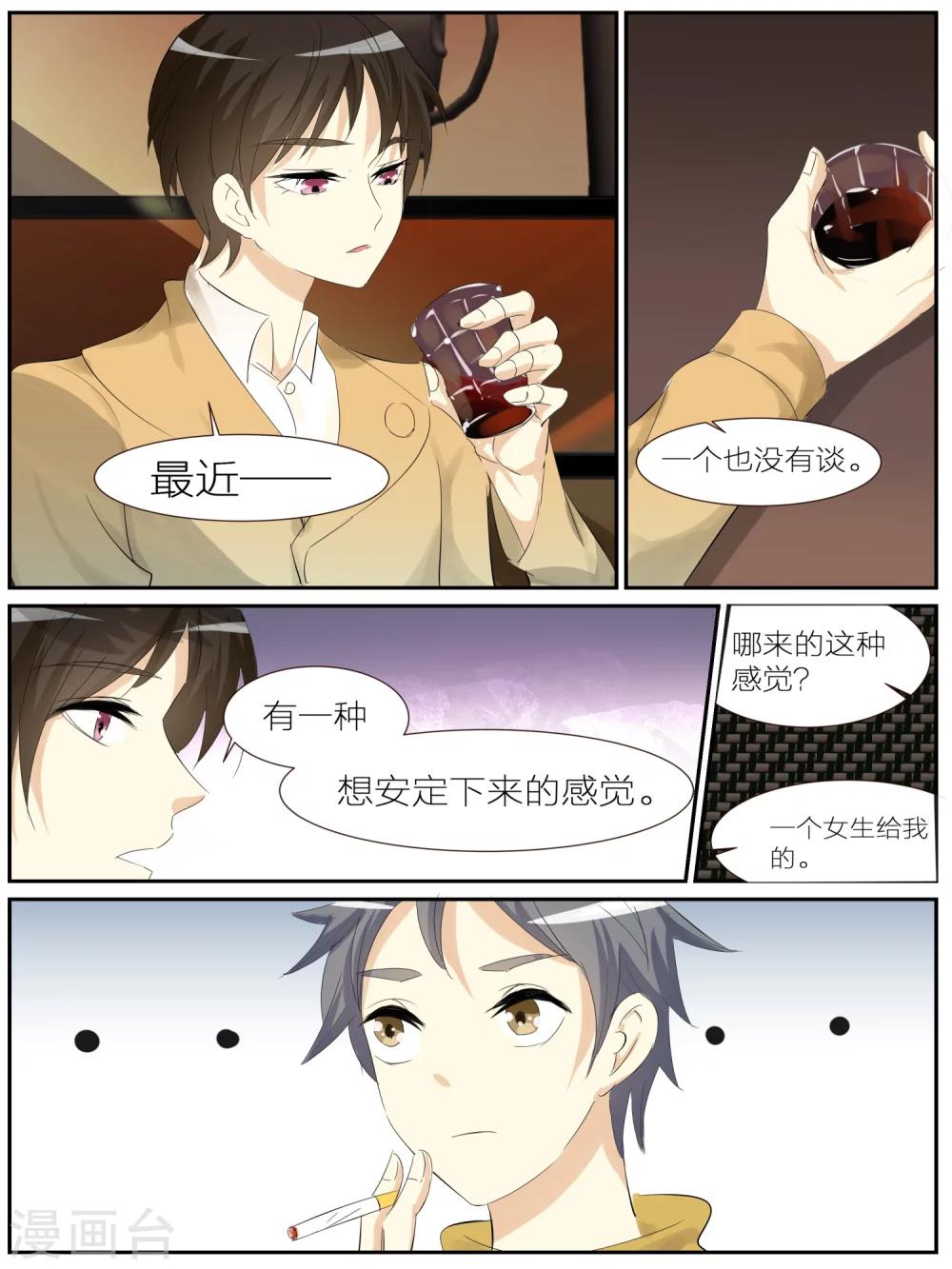 《我知道你的秘密》漫画最新章节第24话免费下拉式在线观看章节第【6】张图片