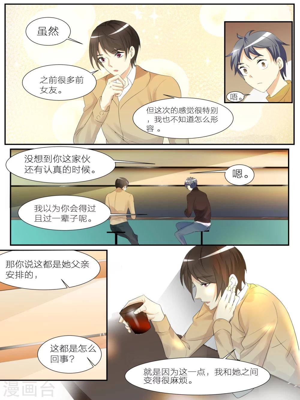 《我知道你的秘密》漫画最新章节第25话免费下拉式在线观看章节第【2】张图片