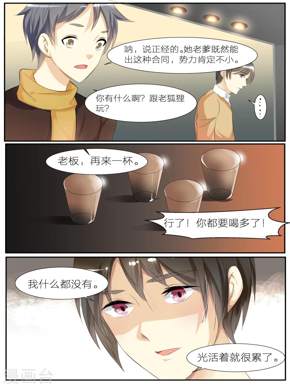 《我知道你的秘密》漫画最新章节第25话免费下拉式在线观看章节第【6】张图片