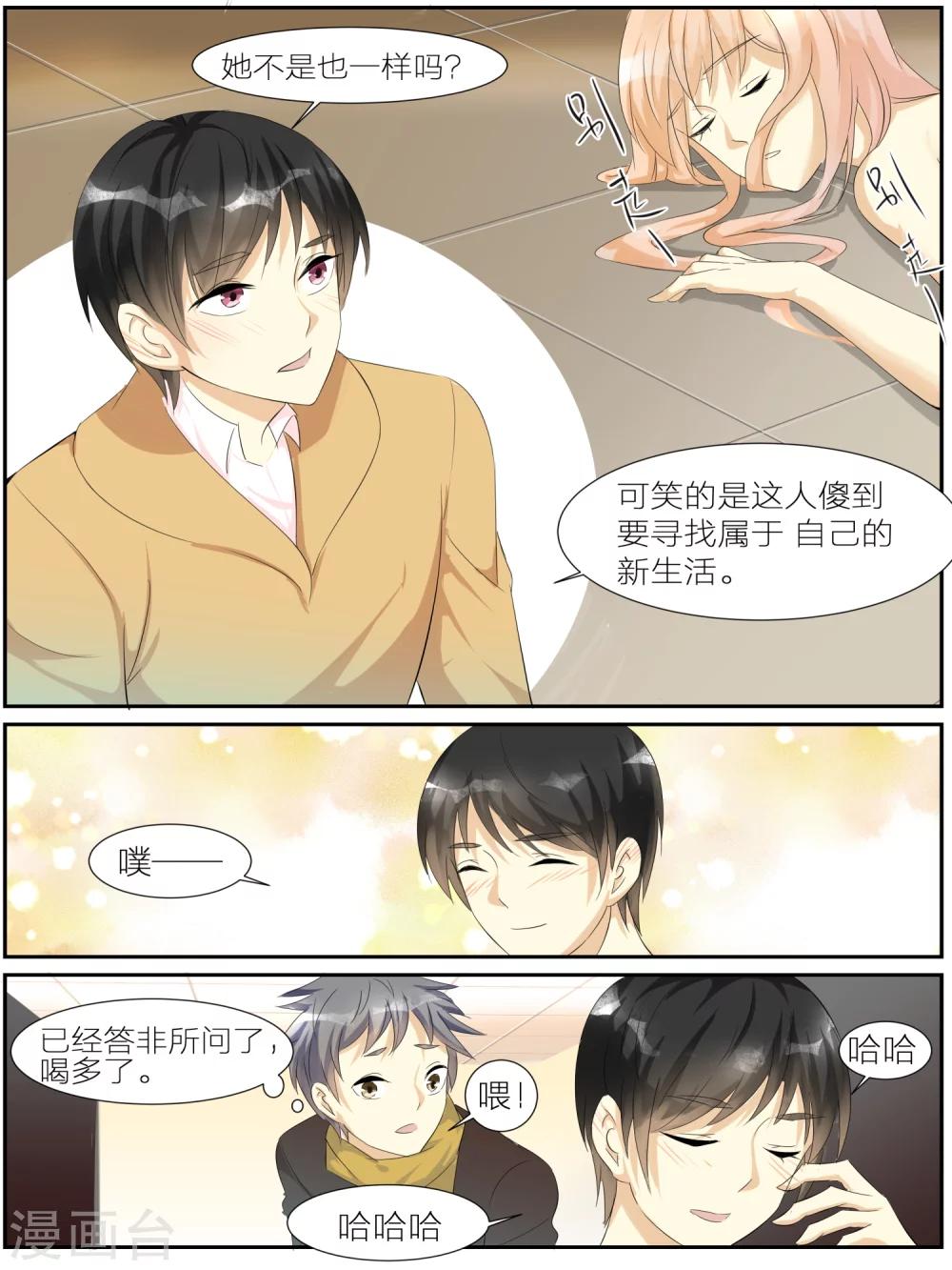 《我知道你的秘密》漫画最新章节第25话免费下拉式在线观看章节第【7】张图片