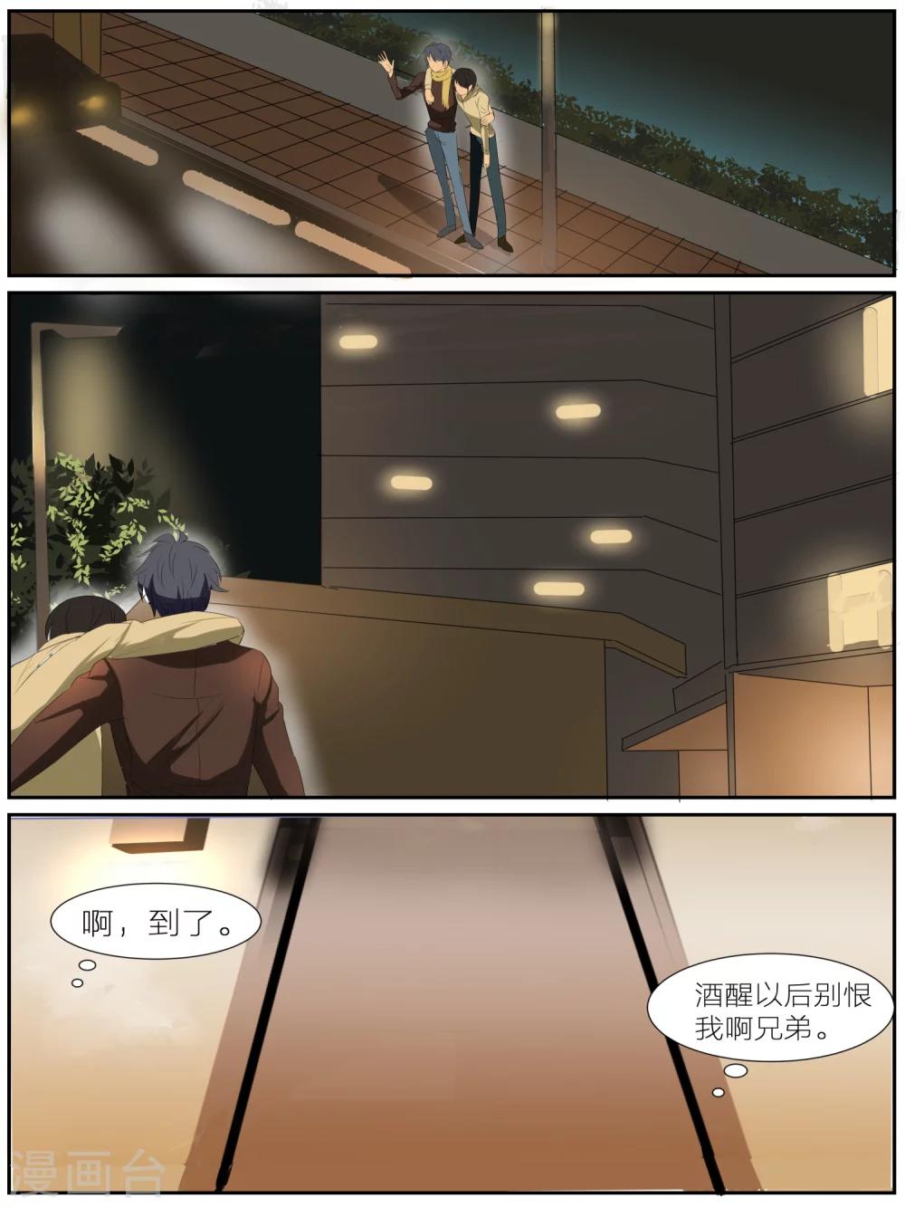 《我知道你的秘密》漫画最新章节第25话免费下拉式在线观看章节第【9】张图片