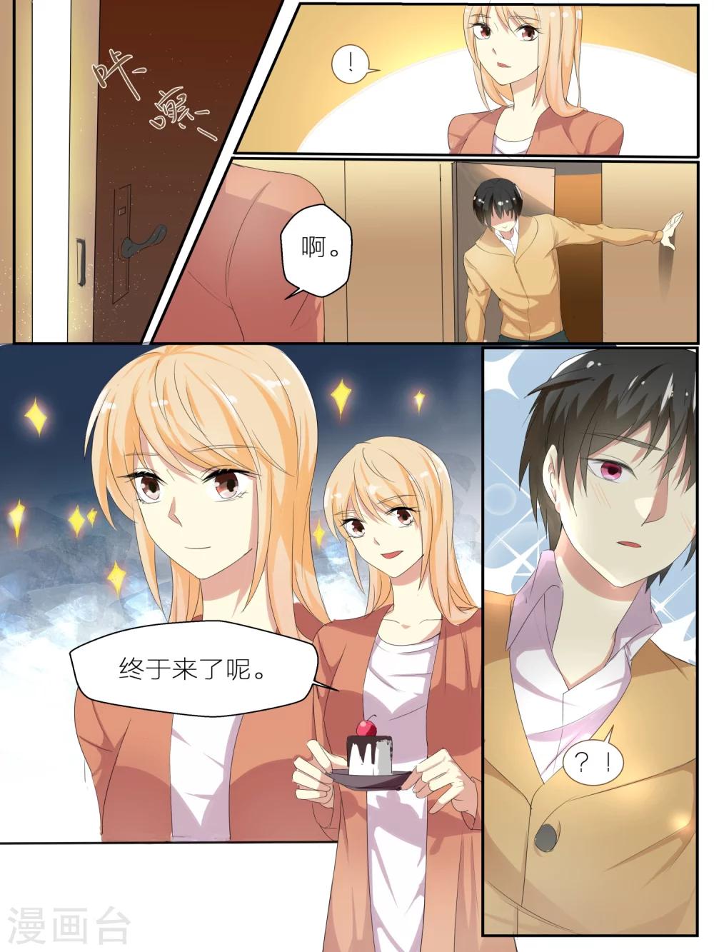 《我知道你的秘密》漫画最新章节第26话免费下拉式在线观看章节第【1】张图片