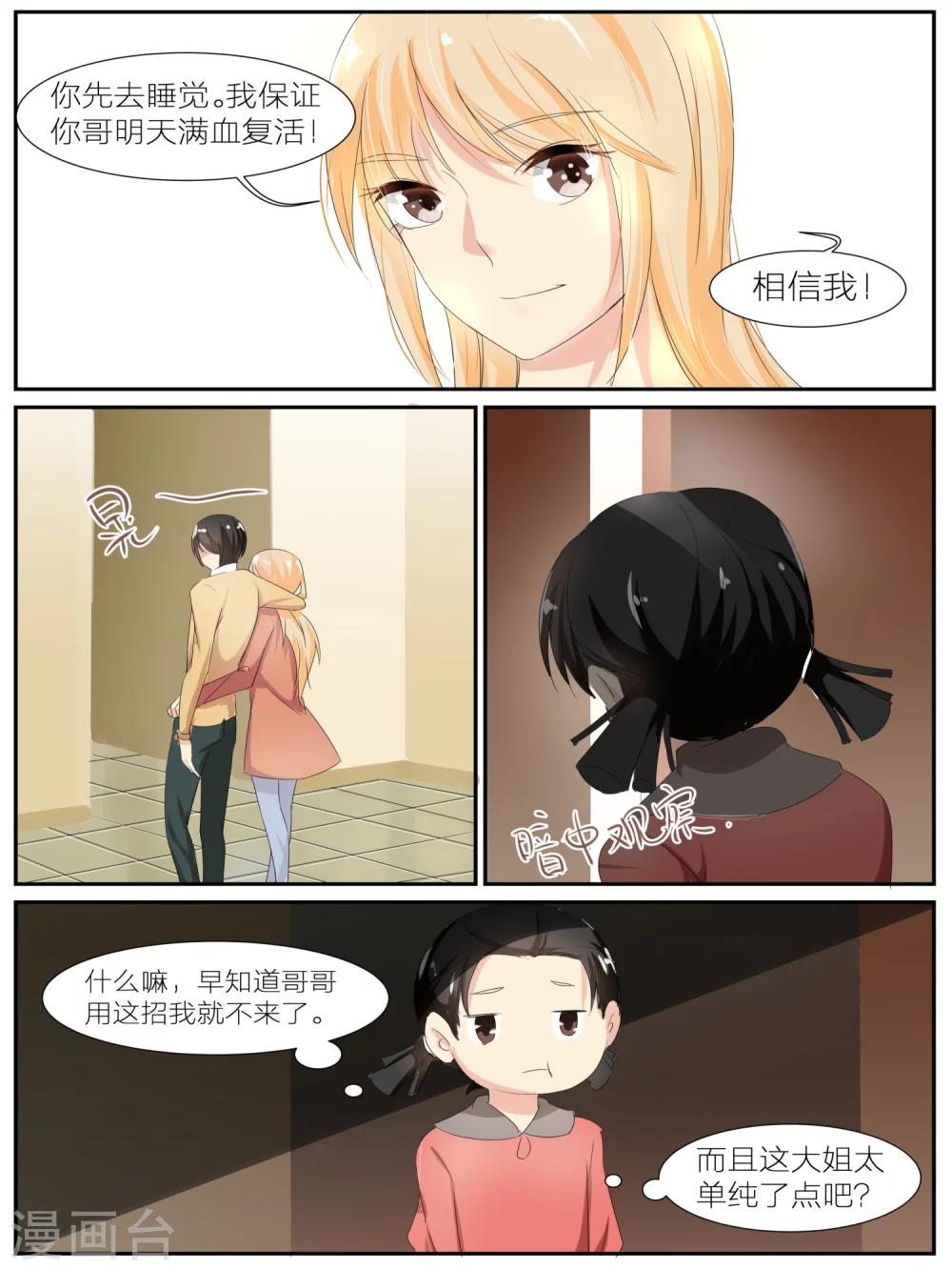 《我知道你的秘密》漫画最新章节第26话免费下拉式在线观看章节第【5】张图片