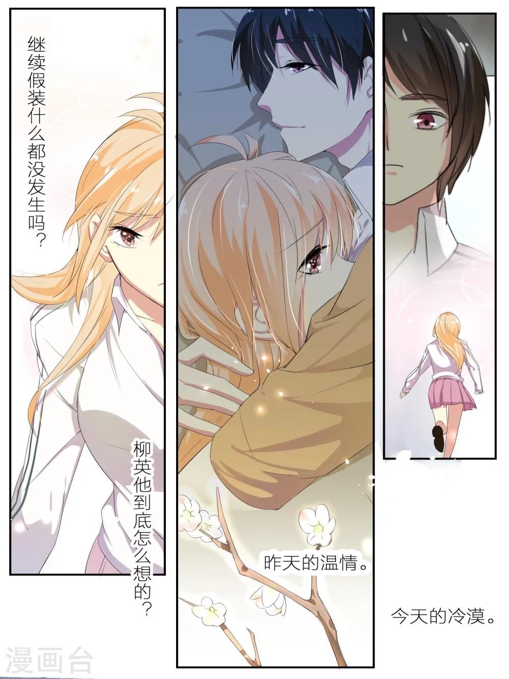 《我知道你的秘密》漫画最新章节第27话免费下拉式在线观看章节第【2】张图片