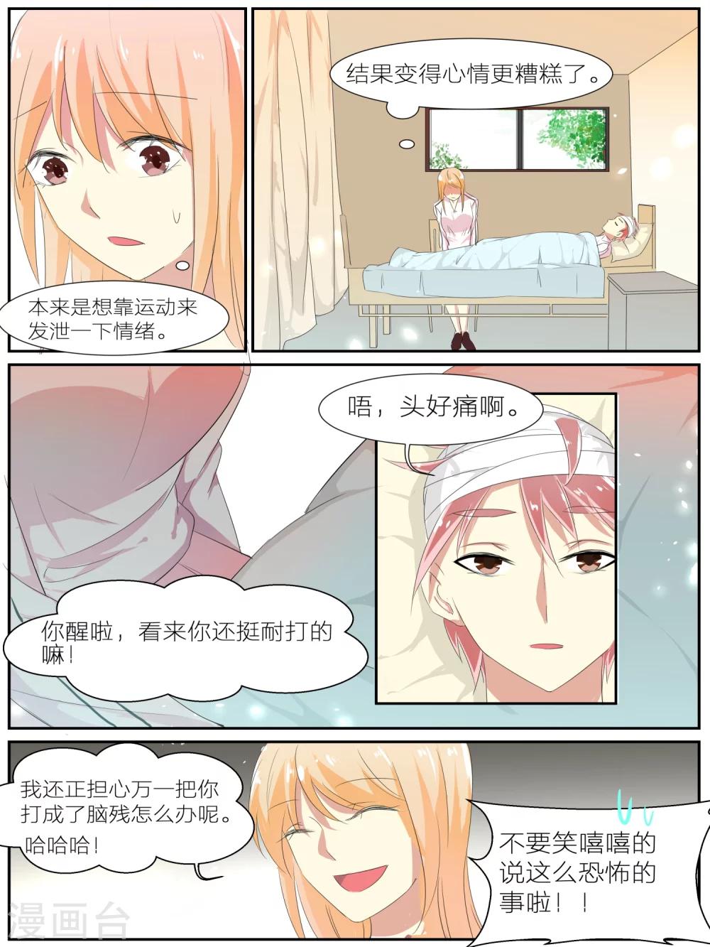 《我知道你的秘密》漫画最新章节第27话免费下拉式在线观看章节第【7】张图片