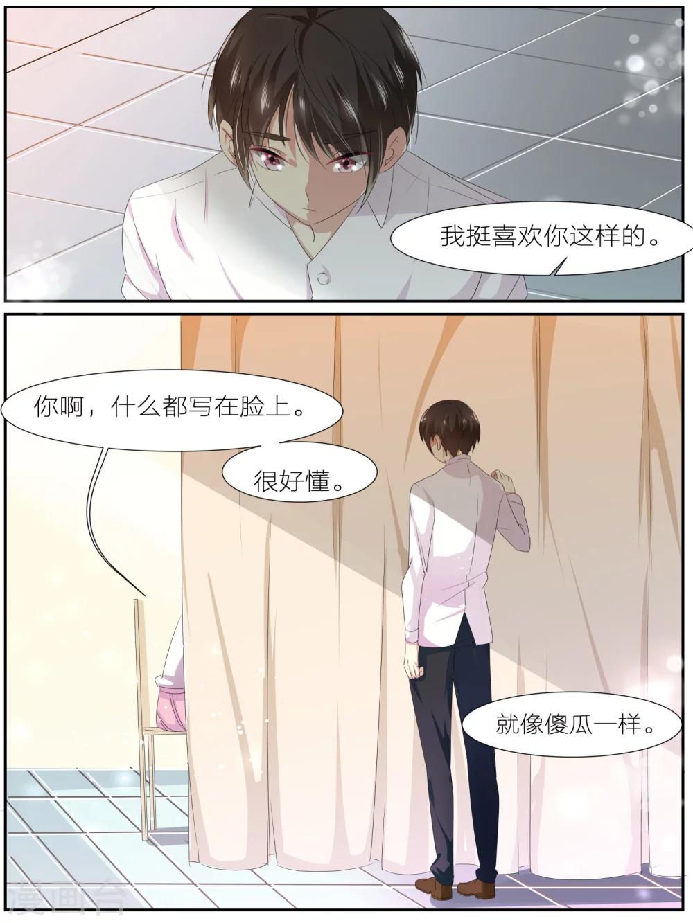 《我知道你的秘密》漫画最新章节第28话免费下拉式在线观看章节第【5】张图片