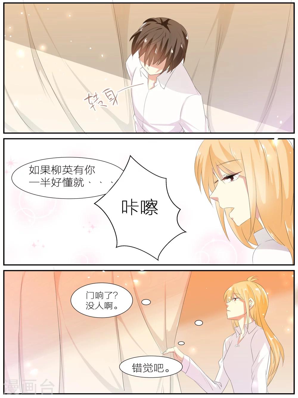 《我知道你的秘密》漫画最新章节第28话免费下拉式在线观看章节第【7】张图片