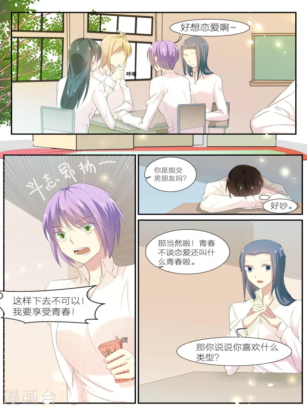 《我知道你的秘密》漫画最新章节第29话免费下拉式在线观看章节第【1】张图片