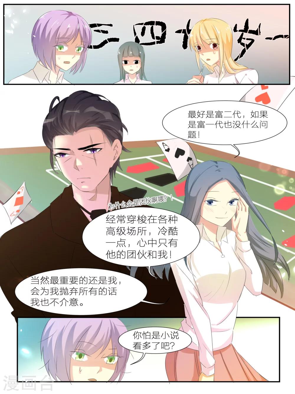 《我知道你的秘密》漫画最新章节第29话免费下拉式在线观看章节第【4】张图片