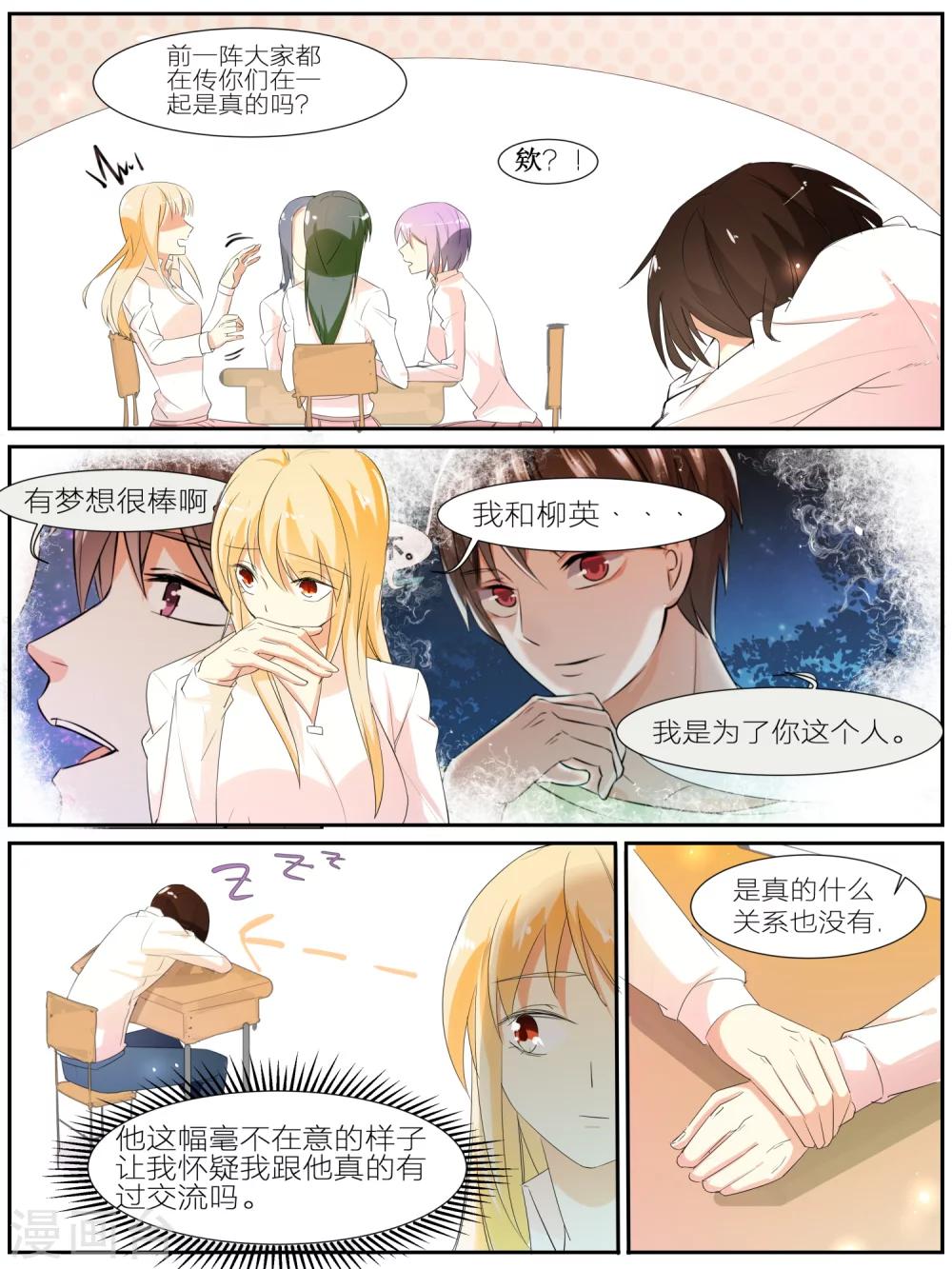 《我知道你的秘密》漫画最新章节第30话免费下拉式在线观看章节第【1】张图片