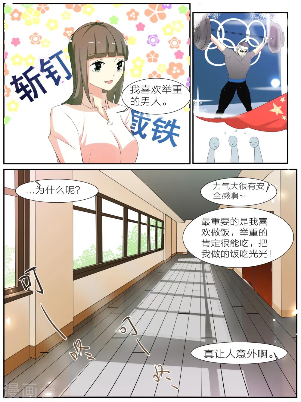 《我知道你的秘密》漫画最新章节第30话免费下拉式在线观看章节第【3】张图片