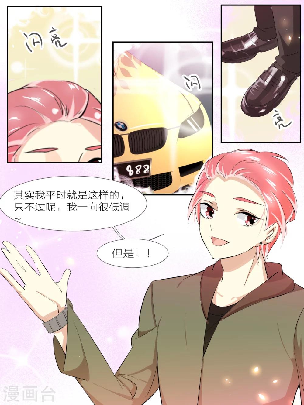 《我知道你的秘密》漫画最新章节第30话免费下拉式在线观看章节第【5】张图片