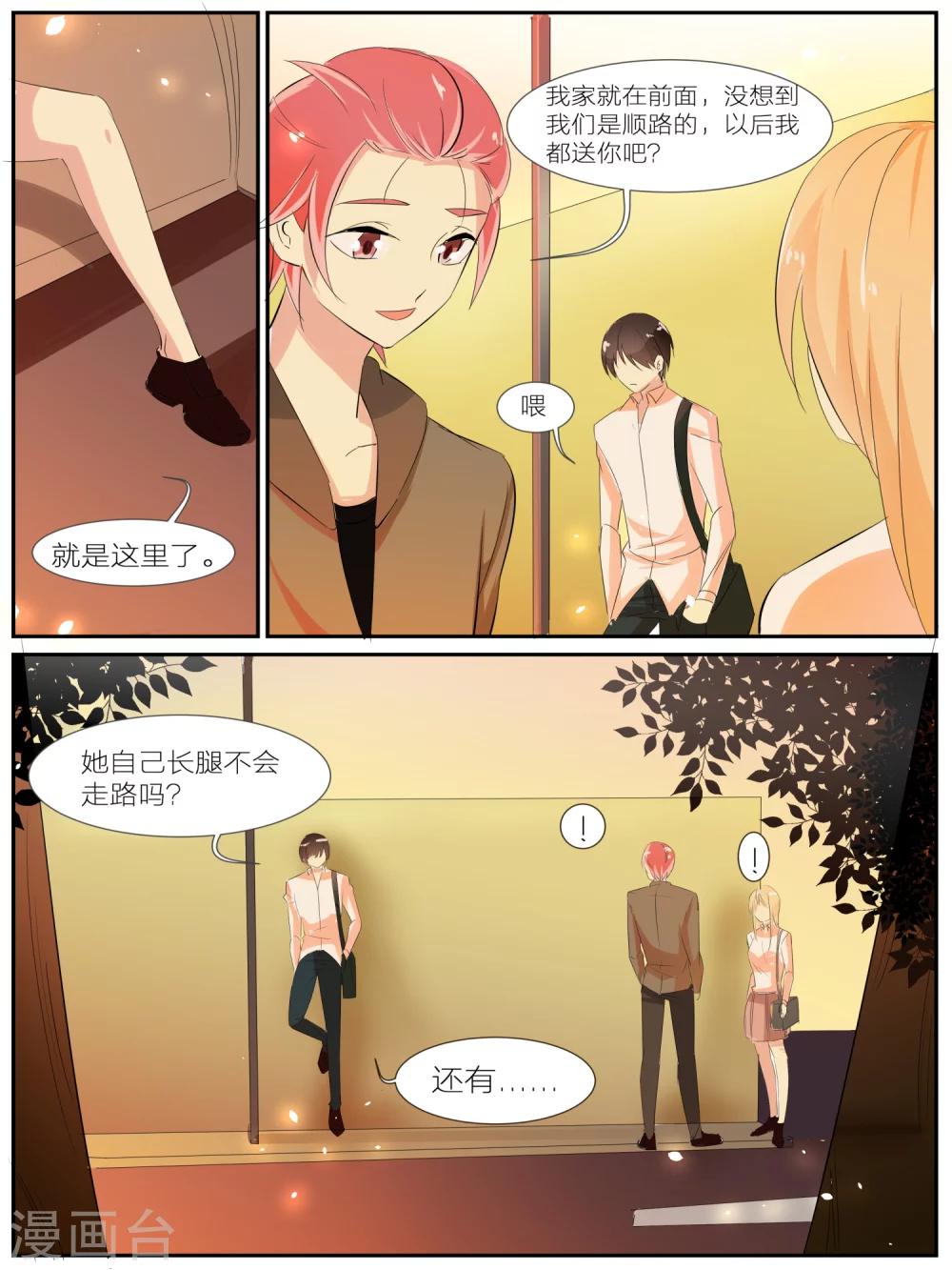 《我知道你的秘密》漫画最新章节第30话免费下拉式在线观看章节第【8】张图片