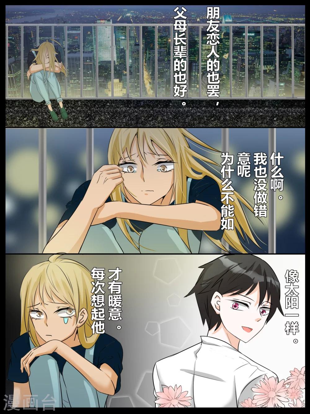 《我知道你的秘密》漫画最新章节第4话免费下拉式在线观看章节第【5】张图片