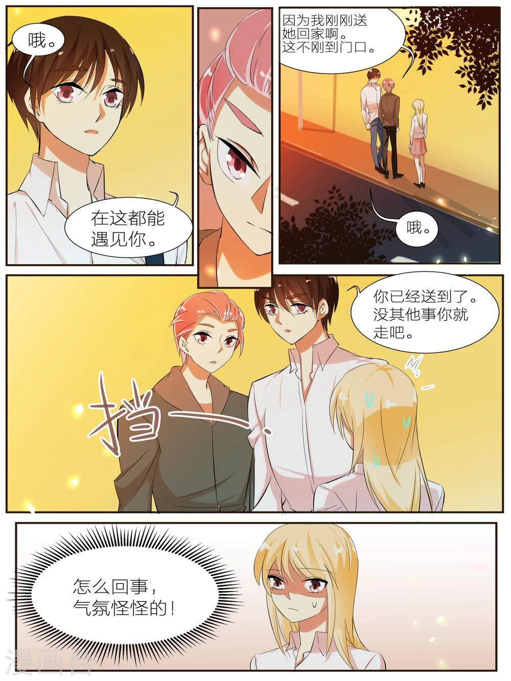 《我知道你的秘密》漫画最新章节第31话免费下拉式在线观看章节第【2】张图片