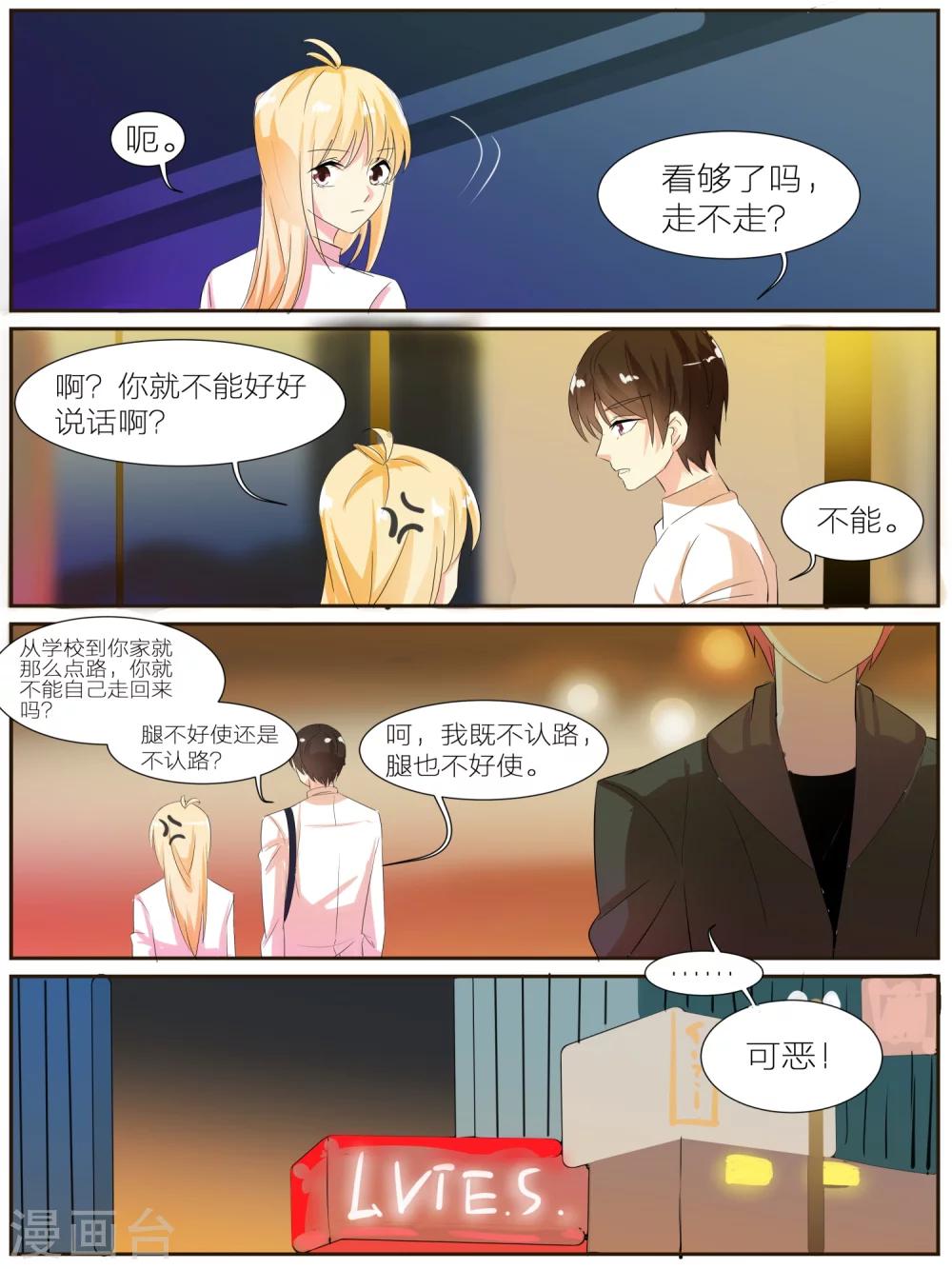 《我知道你的秘密》漫画最新章节第31话免费下拉式在线观看章节第【8】张图片