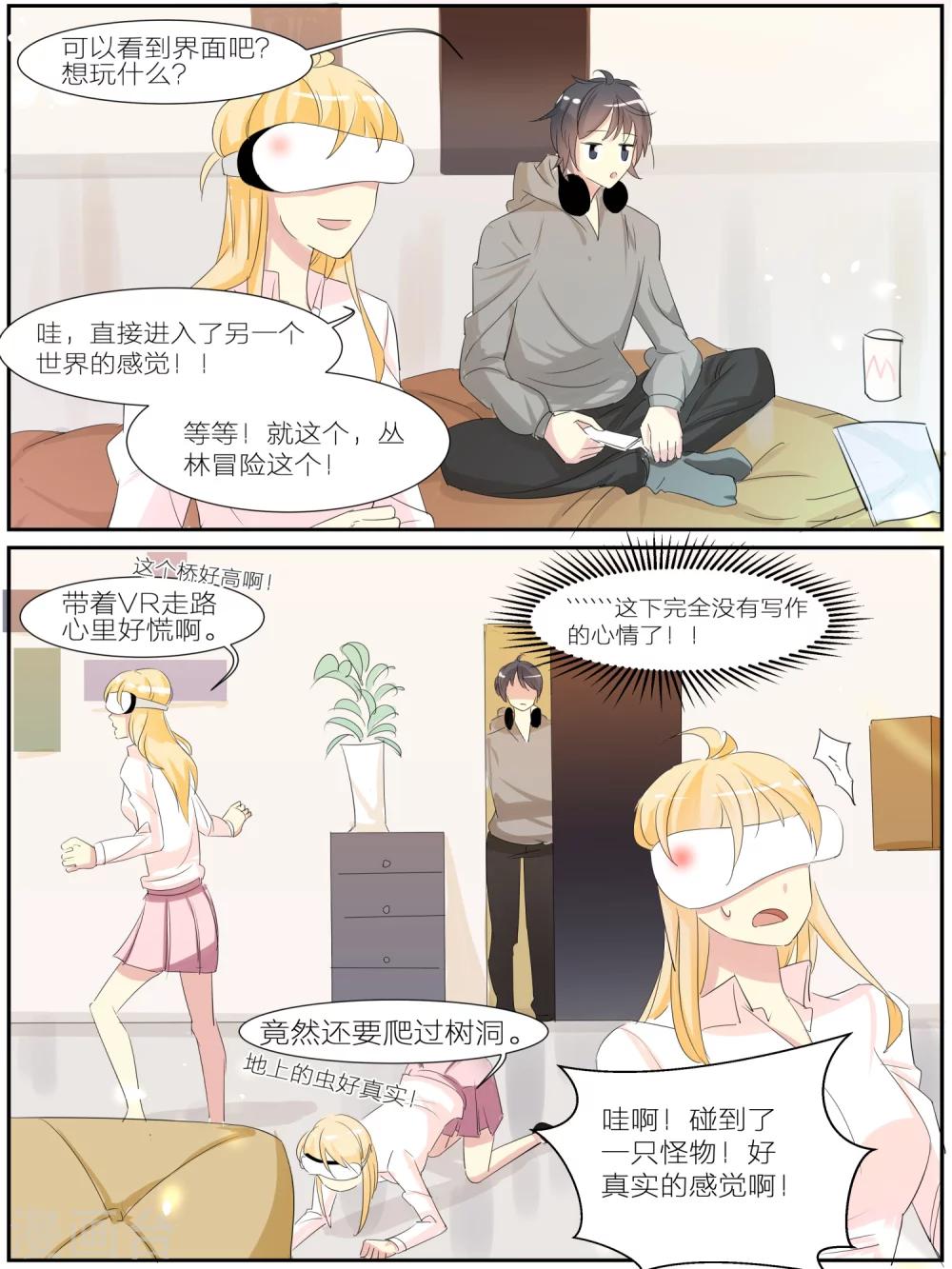 《我知道你的秘密》漫画最新章节番外2免费下拉式在线观看章节第【7】张图片