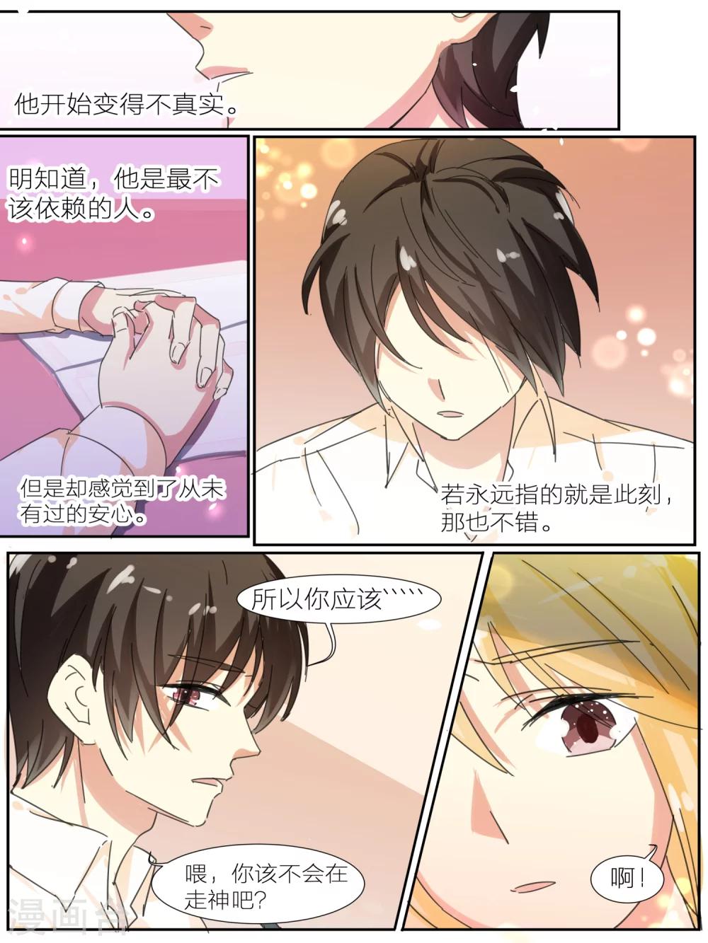 《我知道你的秘密》漫画最新章节第32话免费下拉式在线观看章节第【4】张图片