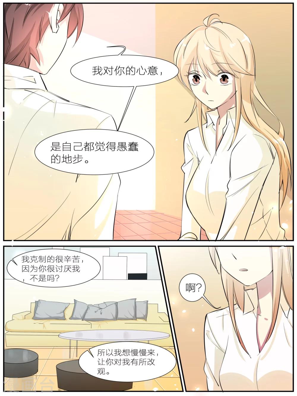 《我知道你的秘密》漫画最新章节第33话免费下拉式在线观看章节第【3】张图片