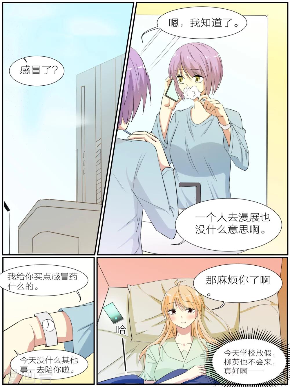 《我知道你的秘密》漫画最新章节第33话免费下拉式在线观看章节第【6】张图片