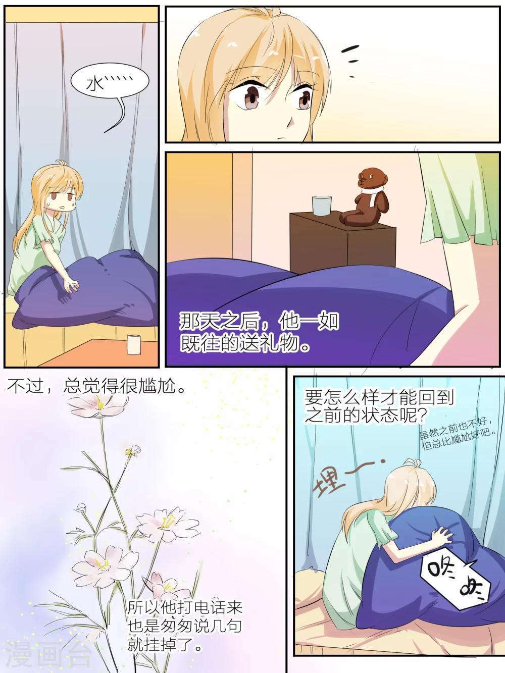 《我知道你的秘密》漫画最新章节第33话免费下拉式在线观看章节第【7】张图片