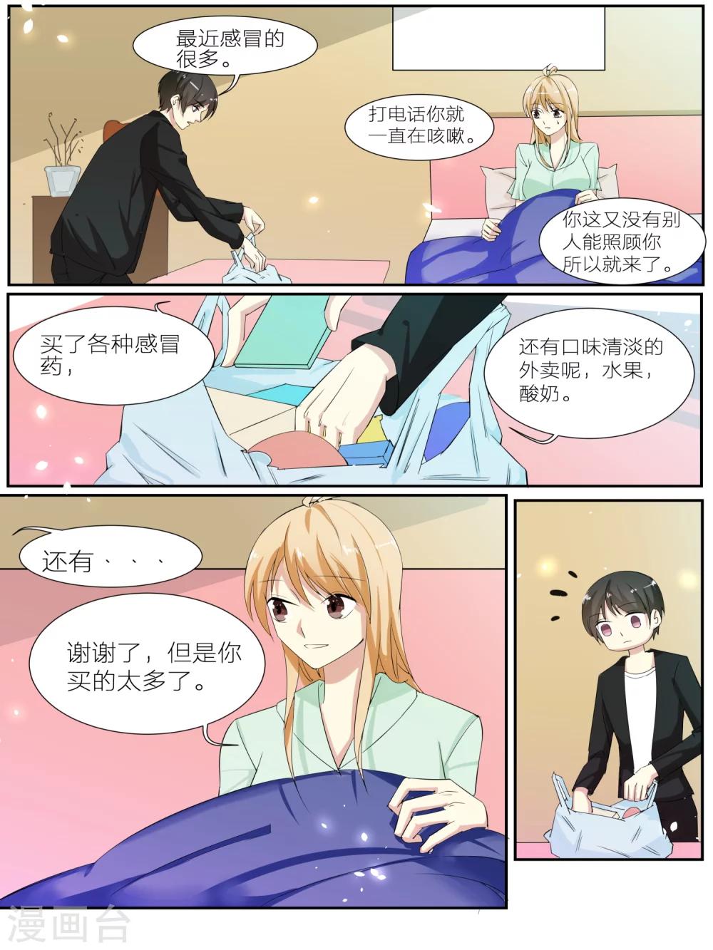 《我知道你的秘密》漫画最新章节第34话免费下拉式在线观看章节第【1】张图片