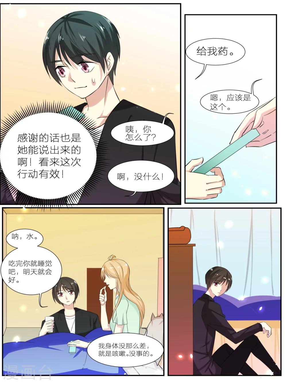 《我知道你的秘密》漫画最新章节第34话免费下拉式在线观看章节第【2】张图片