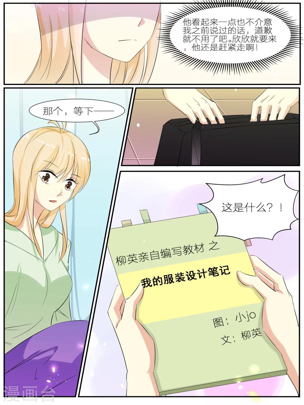 《我知道你的秘密》漫画最新章节第34话免费下拉式在线观看章节第【5】张图片