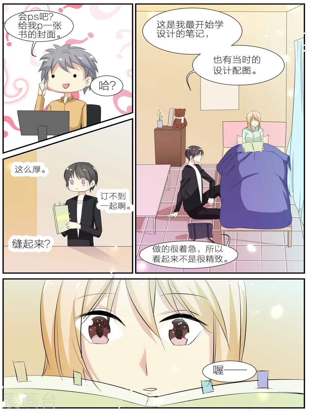 《我知道你的秘密》漫画最新章节第34话免费下拉式在线观看章节第【6】张图片