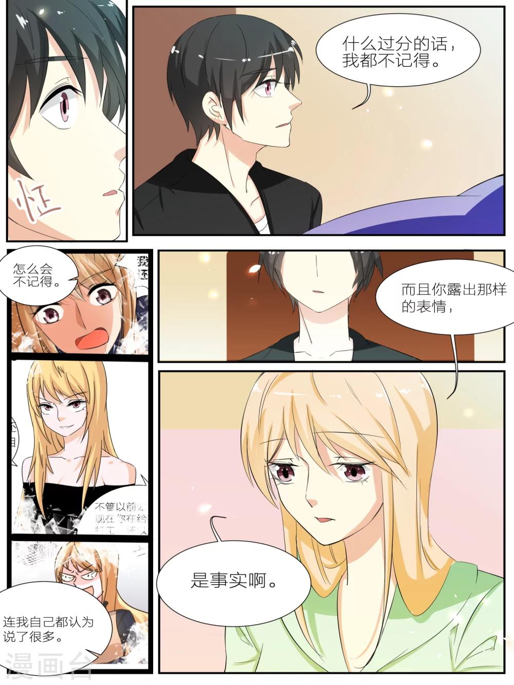 《我知道你的秘密》漫画最新章节第35话免费下拉式在线观看章节第【1】张图片