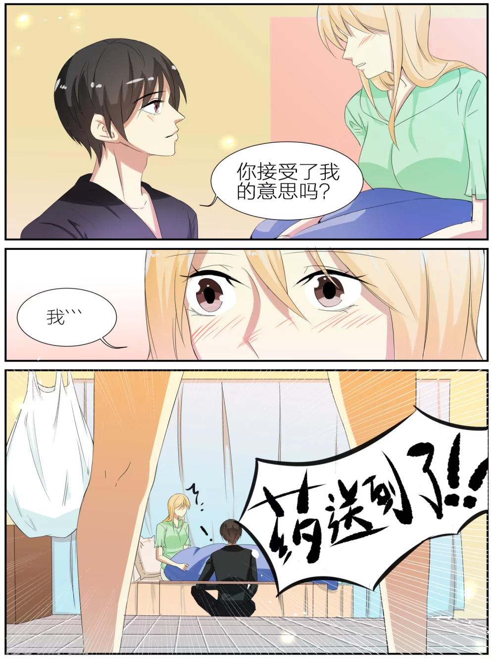 《我知道你的秘密》漫画最新章节第35话免费下拉式在线观看章节第【3】张图片