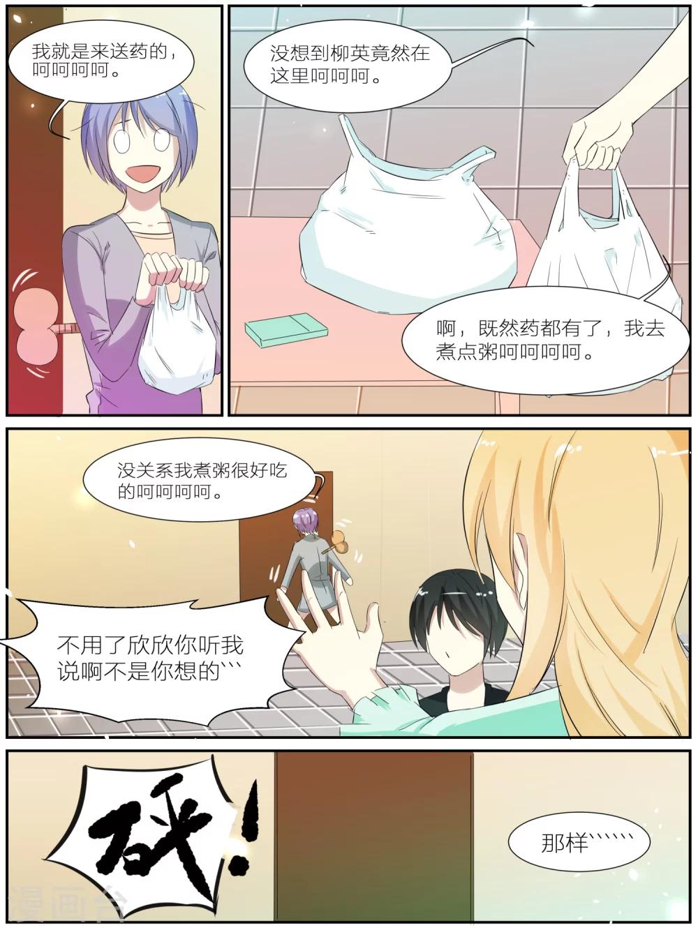 《我知道你的秘密》漫画最新章节第35话免费下拉式在线观看章节第【5】张图片