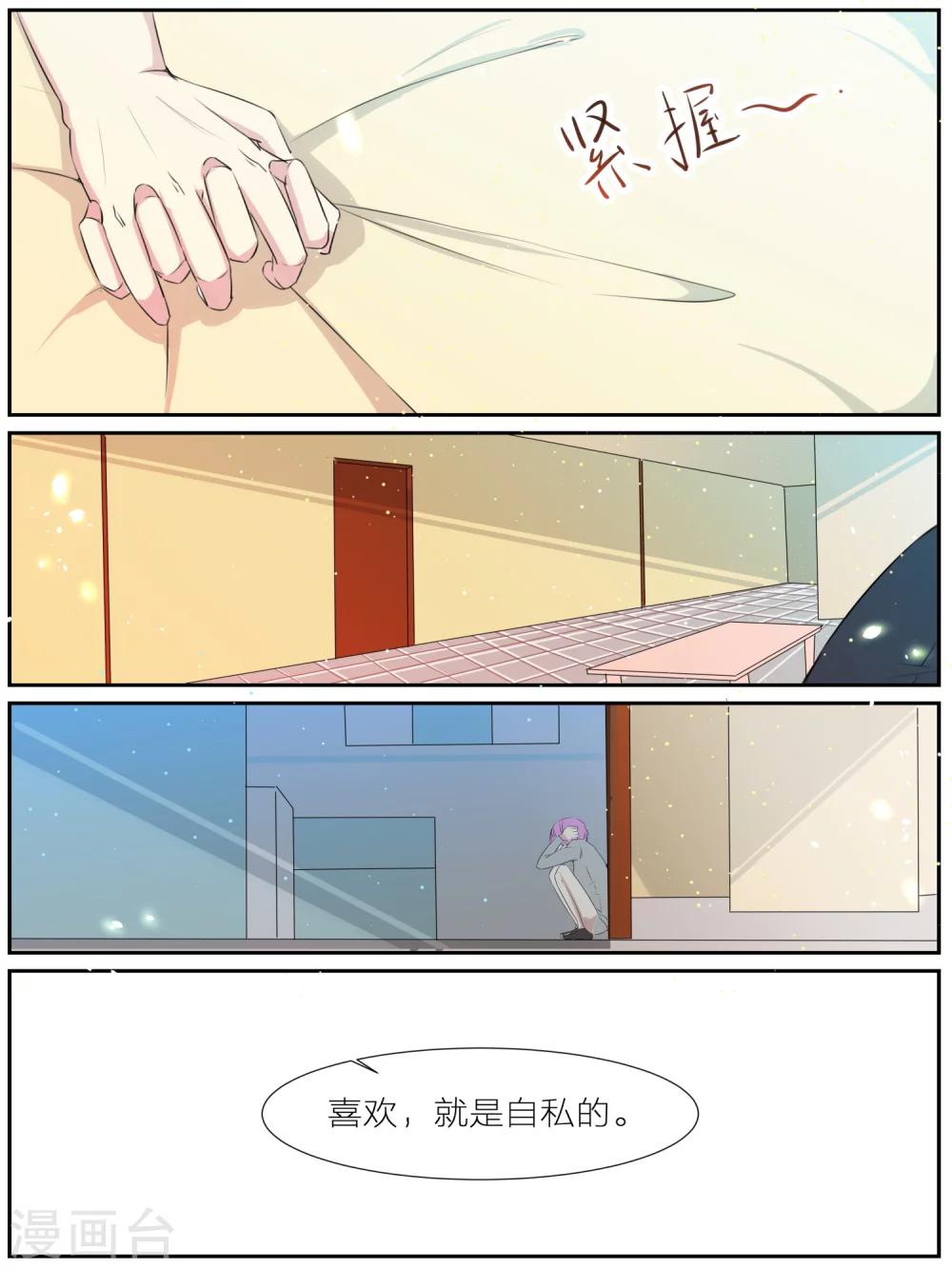 《我知道你的秘密》漫画最新章节第35话免费下拉式在线观看章节第【8】张图片