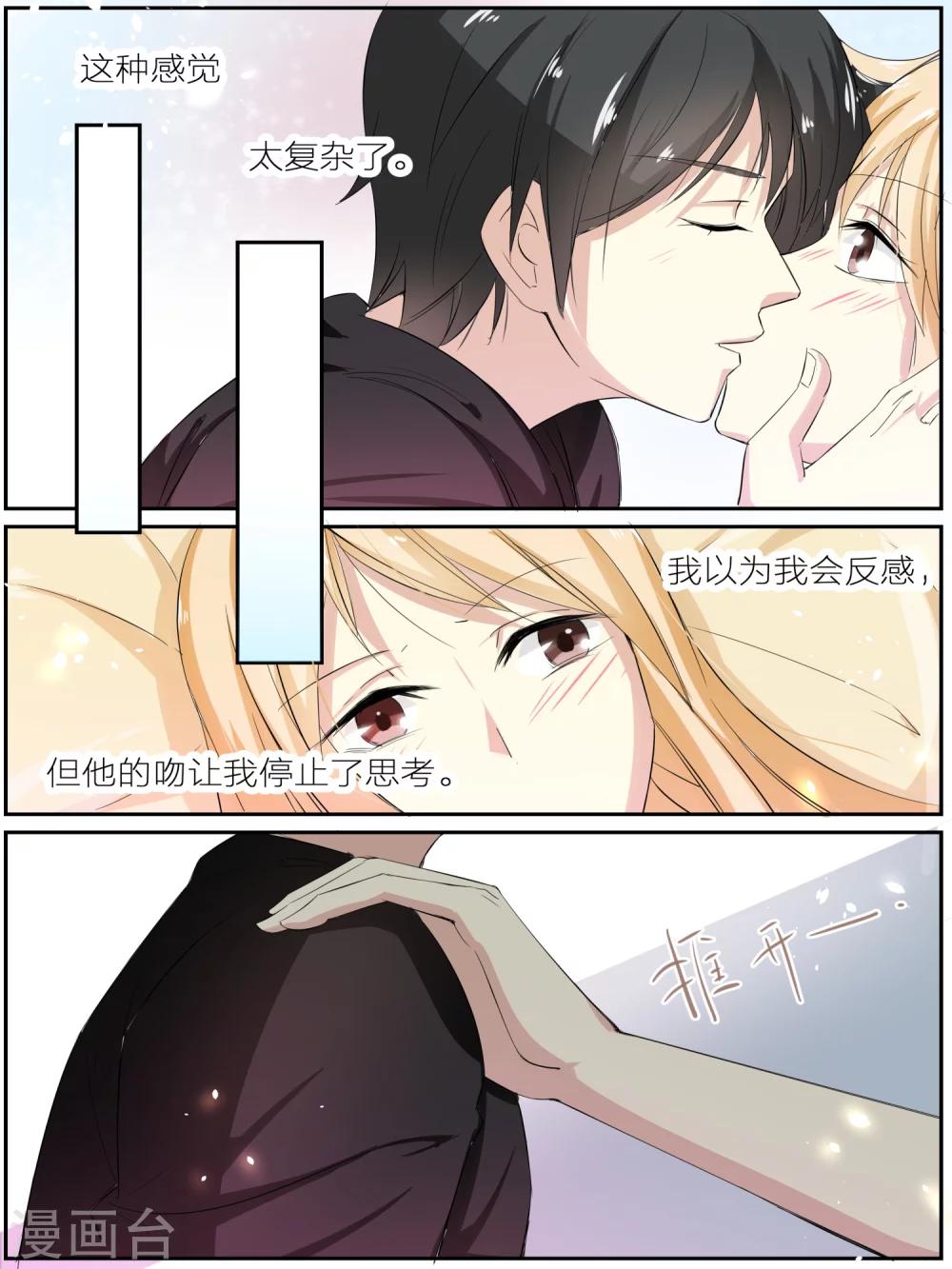 《我知道你的秘密》漫画最新章节第36话免费下拉式在线观看章节第【1】张图片