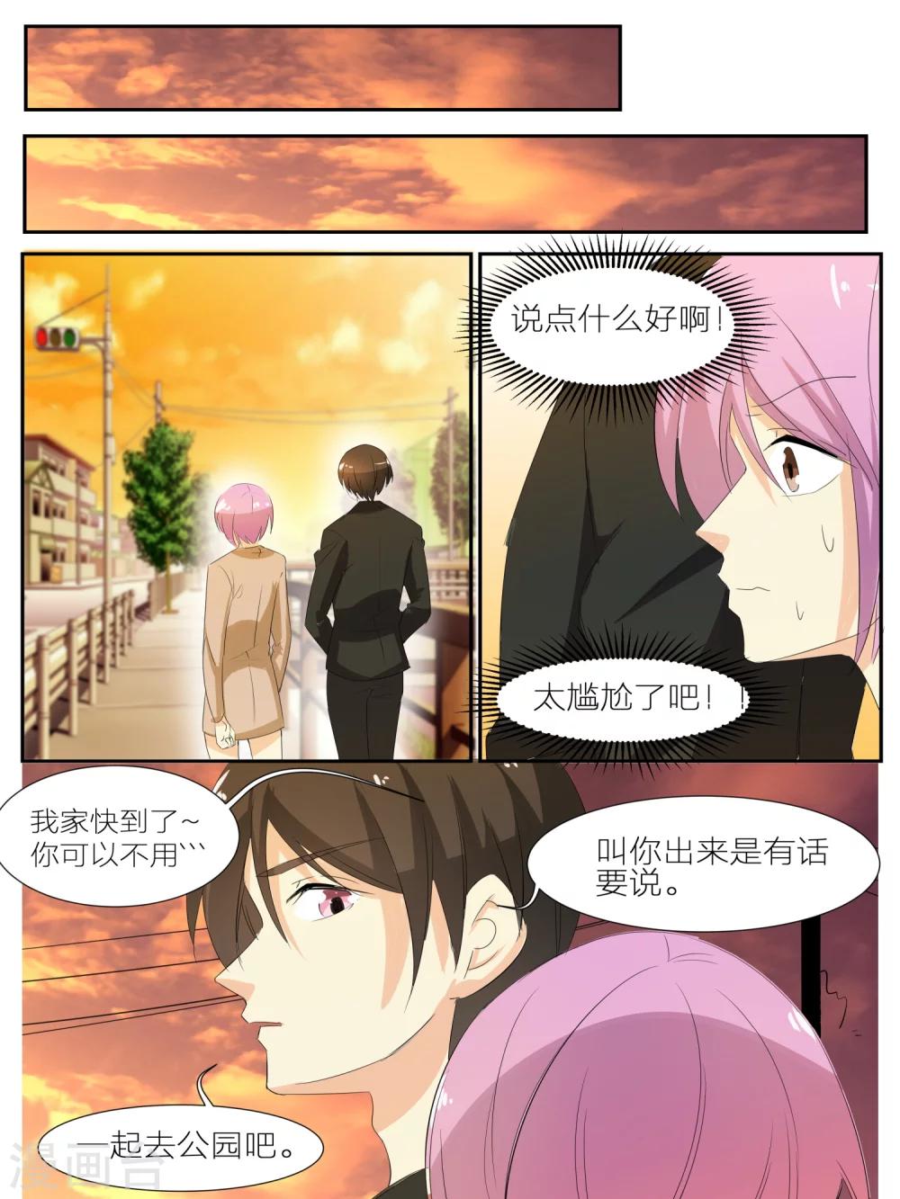 《我知道你的秘密》漫画最新章节第36话免费下拉式在线观看章节第【6】张图片