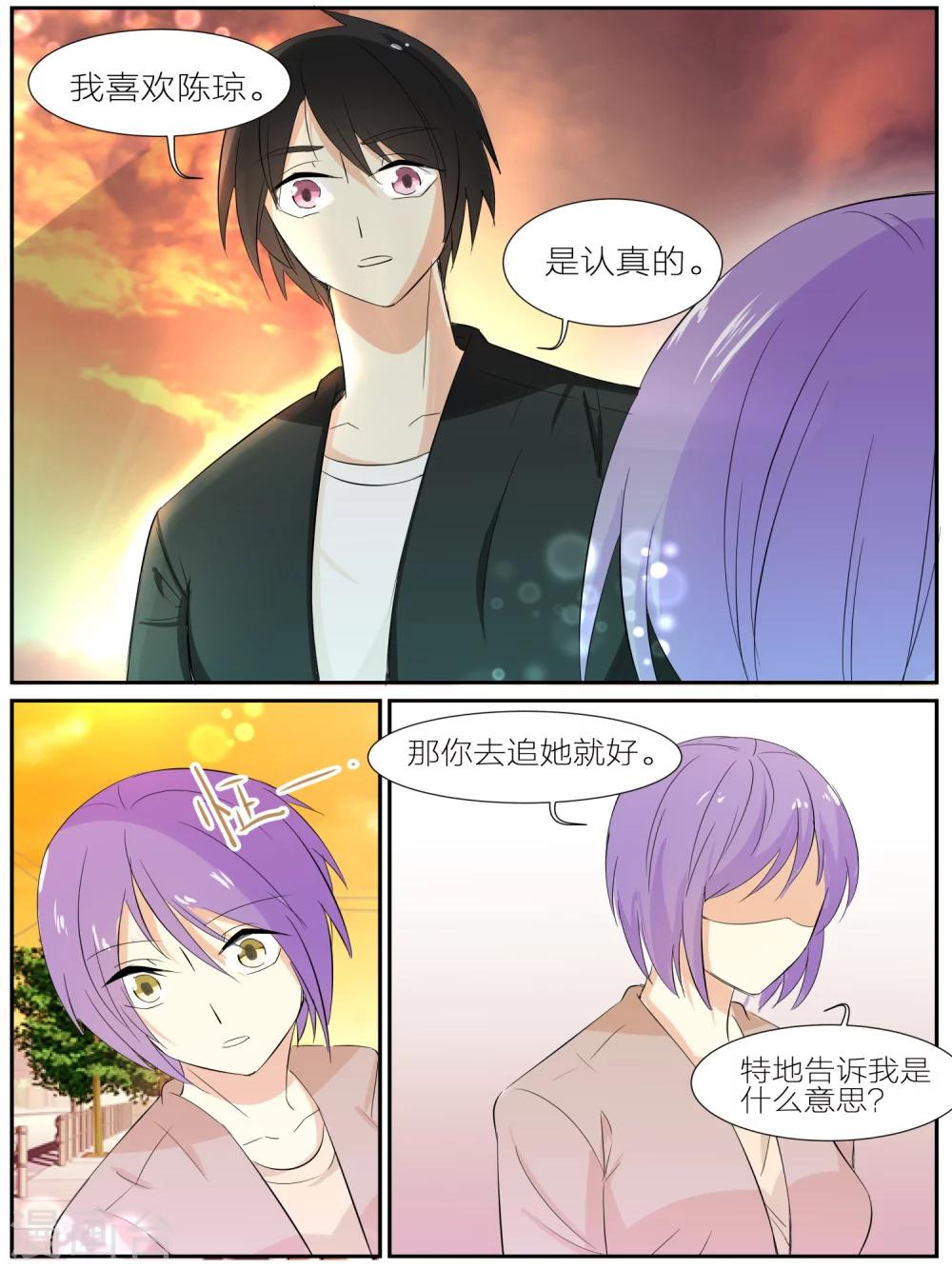 《我知道你的秘密》漫画最新章节第36话免费下拉式在线观看章节第【8】张图片