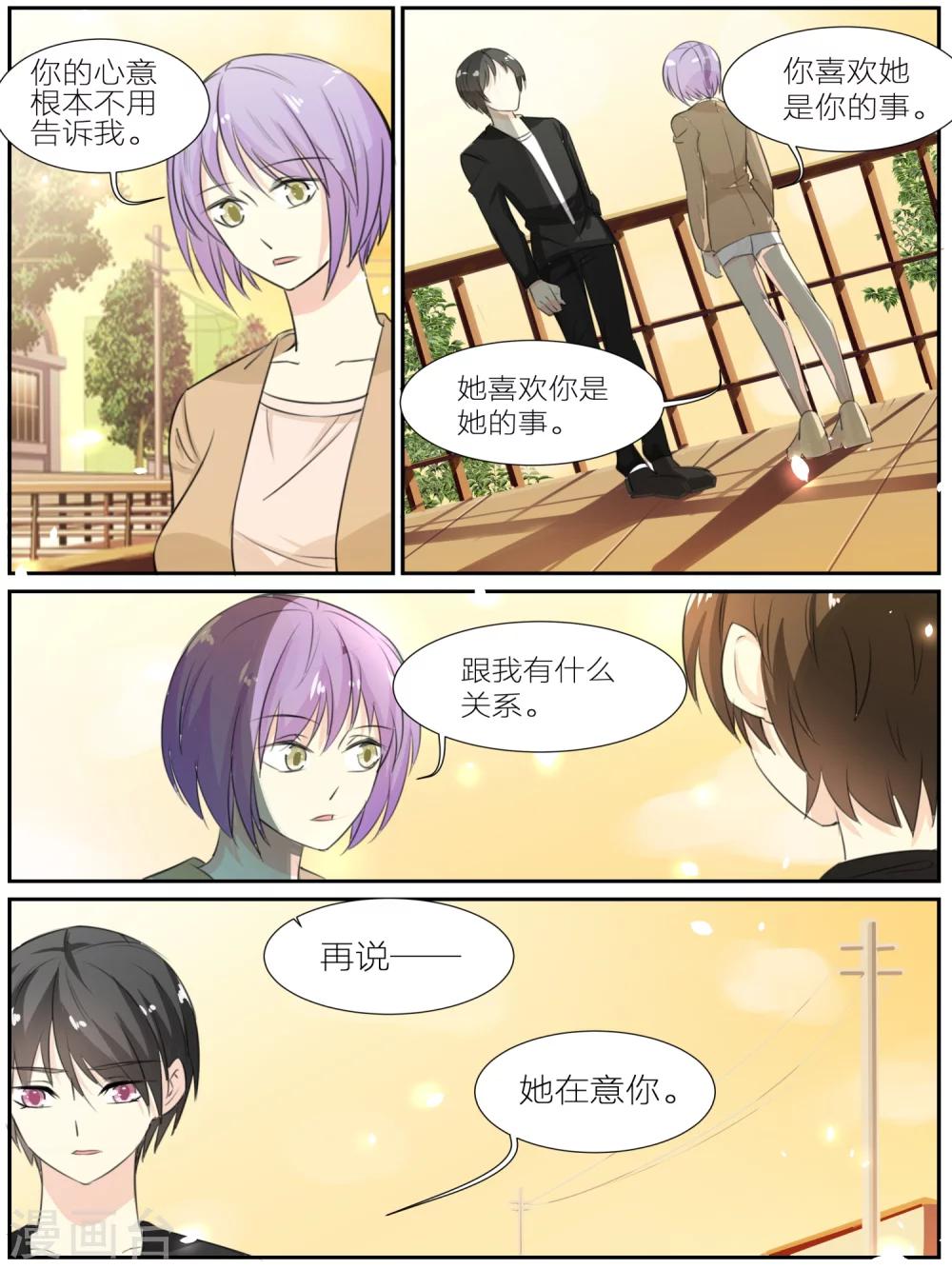 《我知道你的秘密》漫画最新章节第37话免费下拉式在线观看章节第【1】张图片