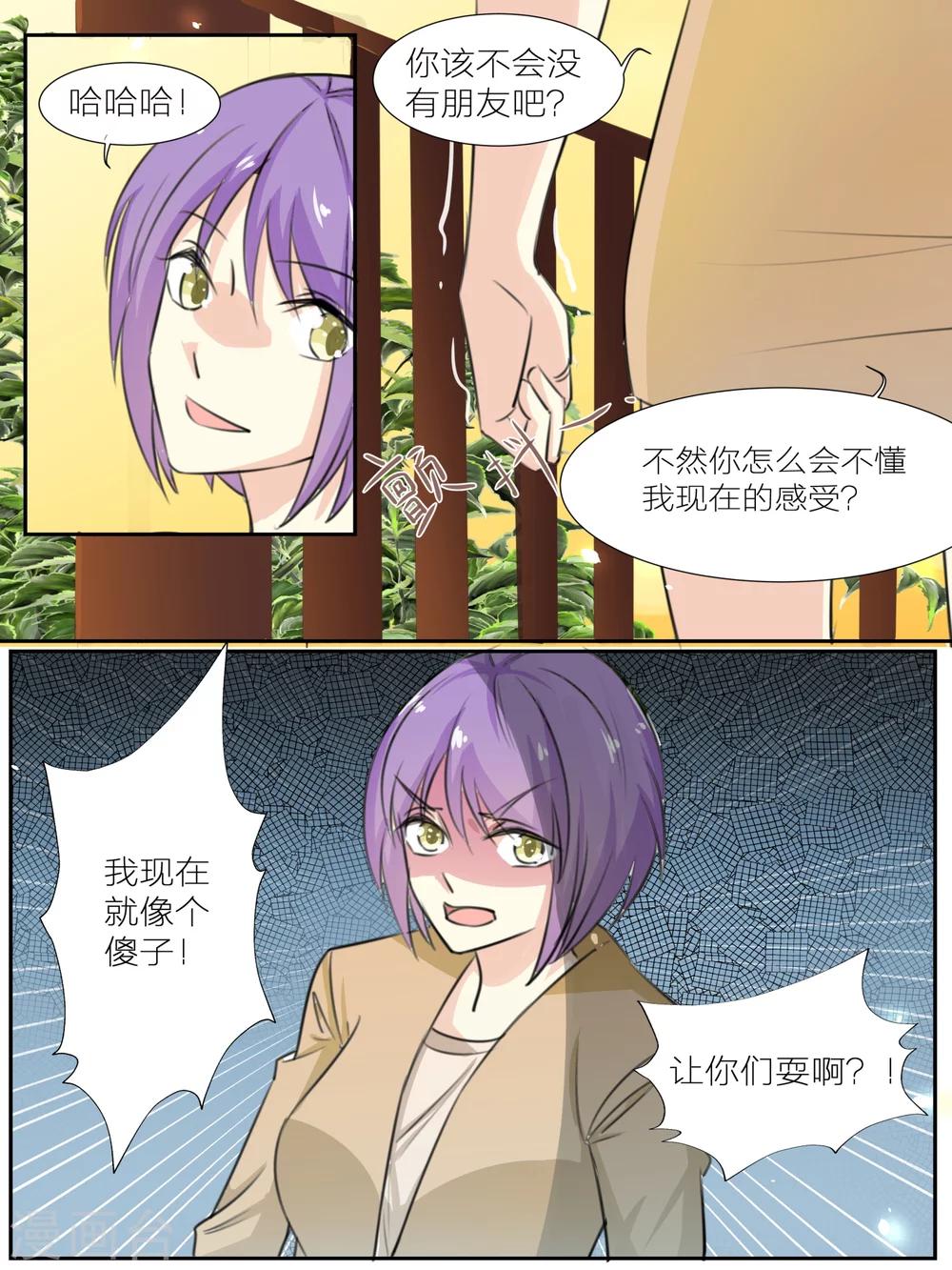 《我知道你的秘密》漫画最新章节第37话免费下拉式在线观看章节第【2】张图片