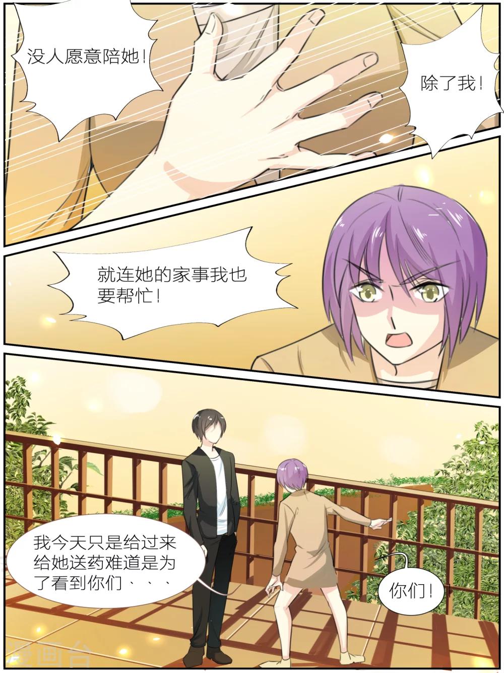 《我知道你的秘密》漫画最新章节第37话免费下拉式在线观看章节第【3】张图片