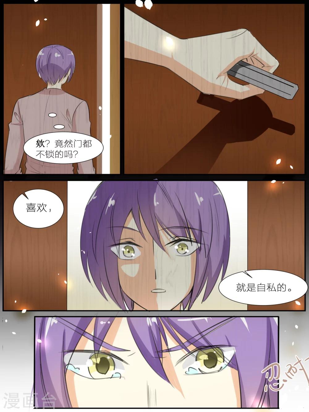 《我知道你的秘密》漫画最新章节第37话免费下拉式在线观看章节第【4】张图片